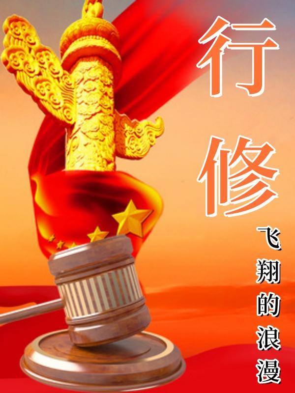 行修于内者逐字解释