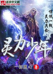 灵力是什么意思