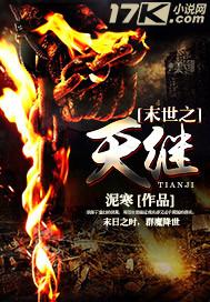 末世之天怒