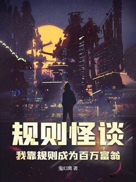 规则在线阅读
