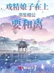 戏精娘娘超级甜全文免费阅读