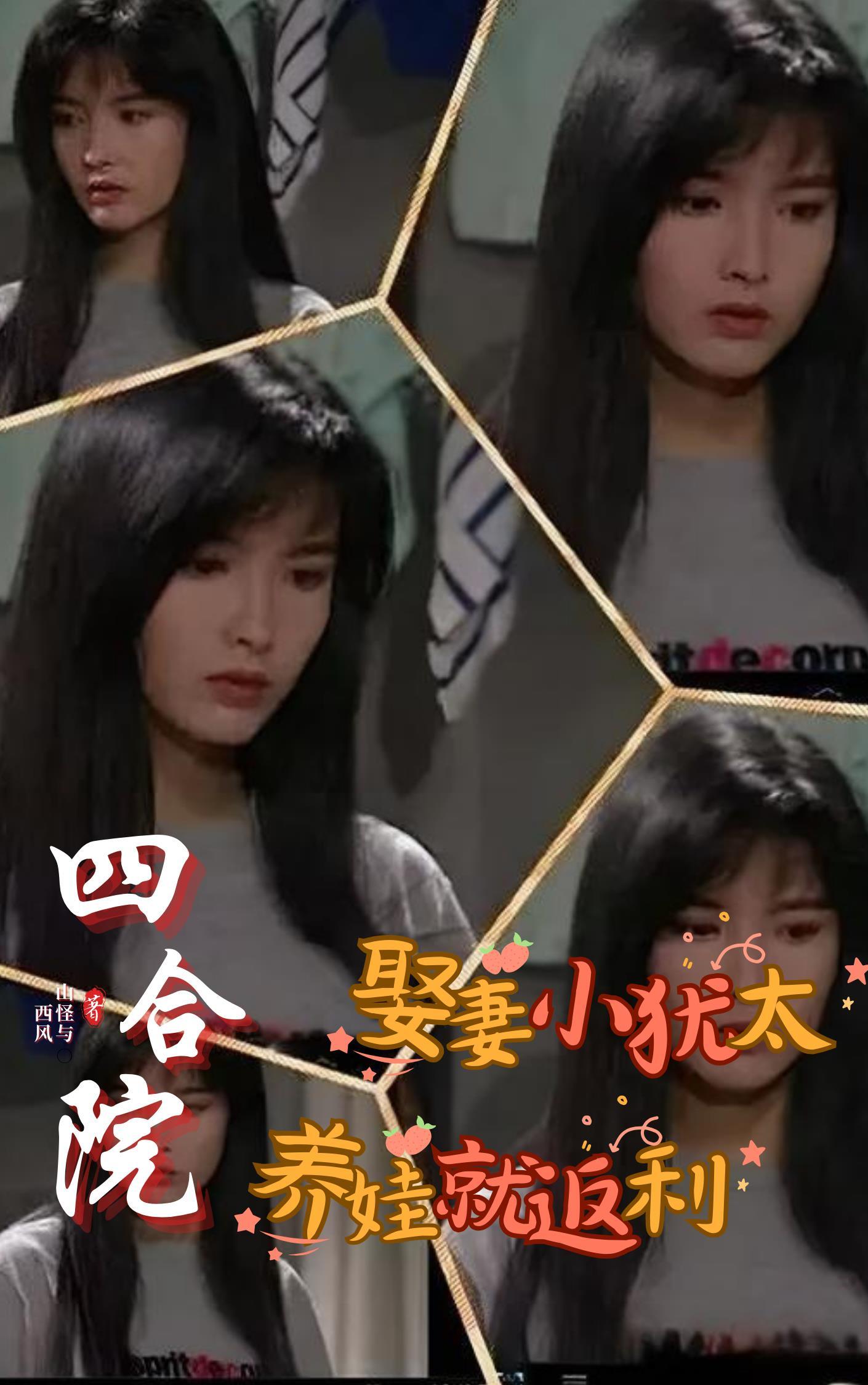 四合院小院