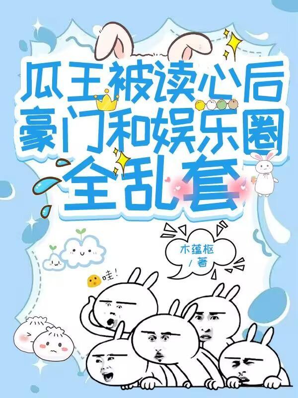 娱乐圈瓜姐