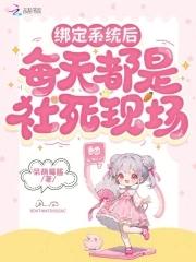 系统绑定中