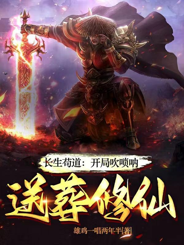 送葬诸天仙帝 第516章