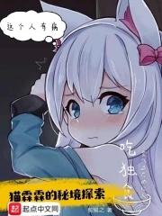 霖霖猫直播回放