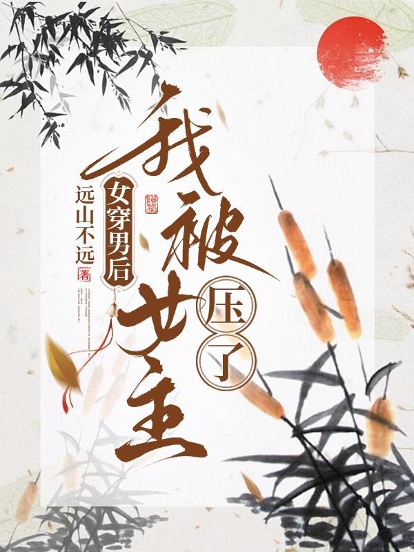 (女穿男)gl