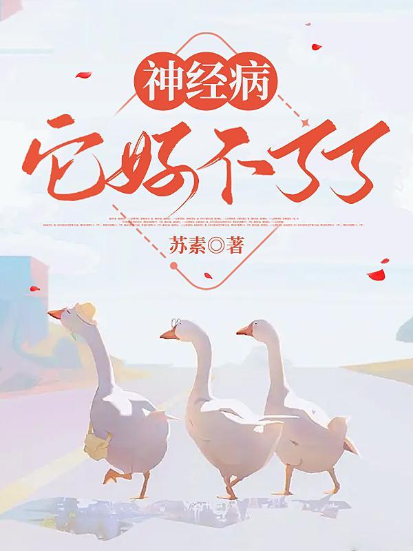 神经病治得好吗?