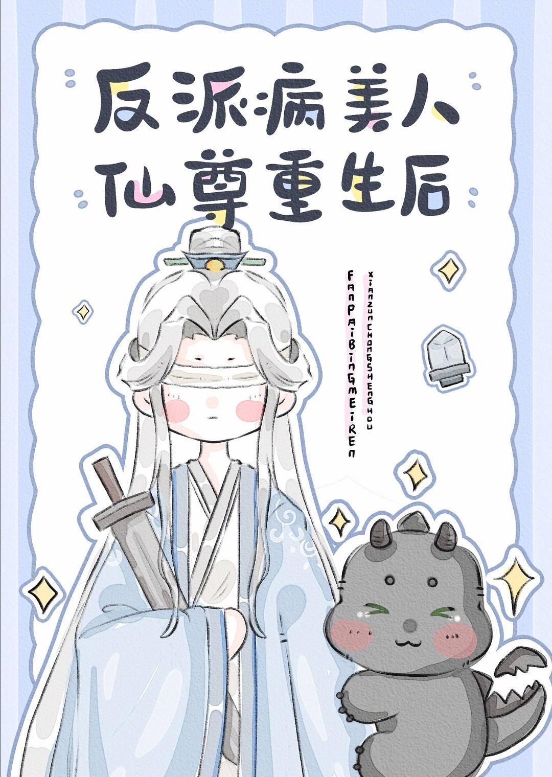 病美人主攻
