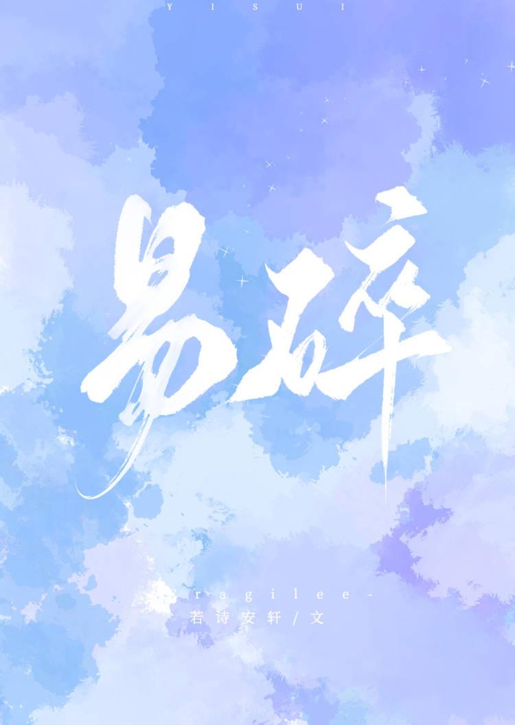 易碎贴