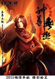 无极尊