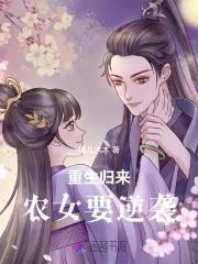 重生归来农女之江锦绣