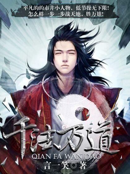万法的意思
