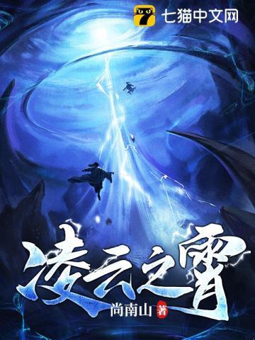 凌霄之上 百科
