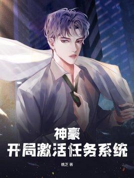 神豪开局奖励