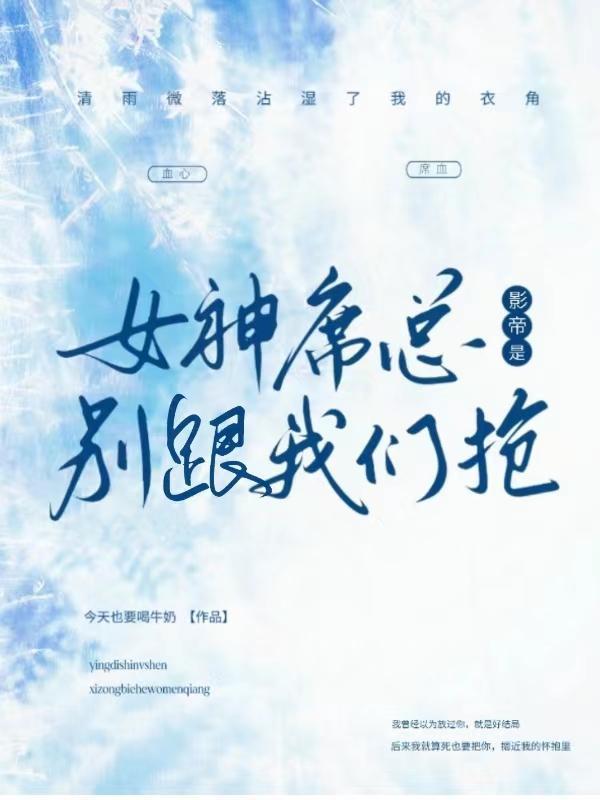 影帝女票超甜哒免费阅读