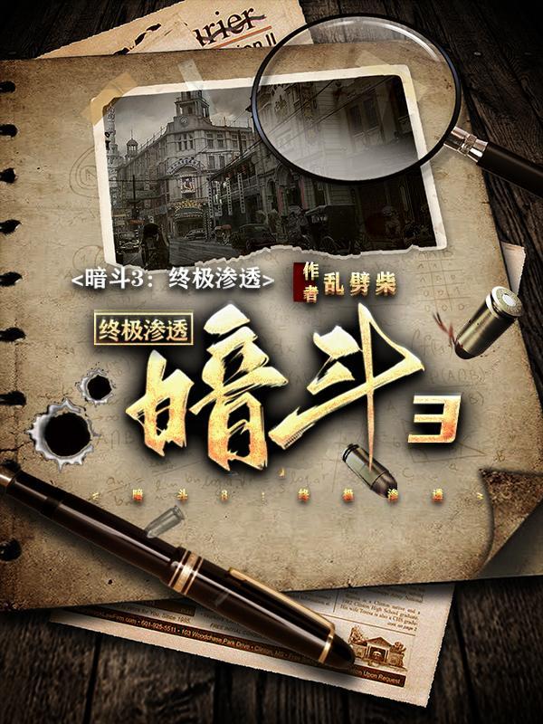 暗影格斗三