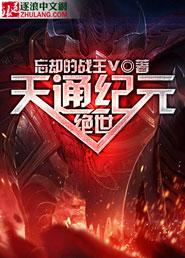 绝世天尊免费阅读