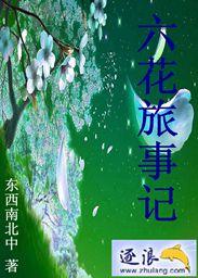 六花ovo图片