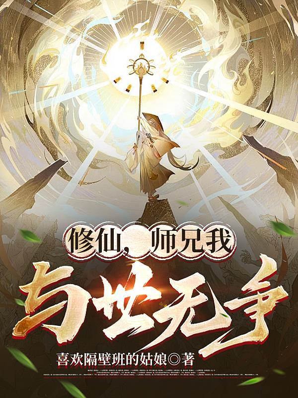 从凡人开始穿越