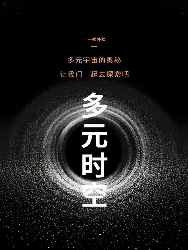 多元时空版节奏盒子