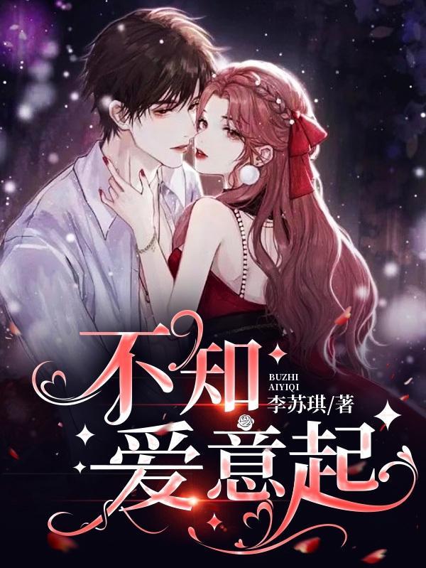 不知不觉爱上你是什么歌曲名字