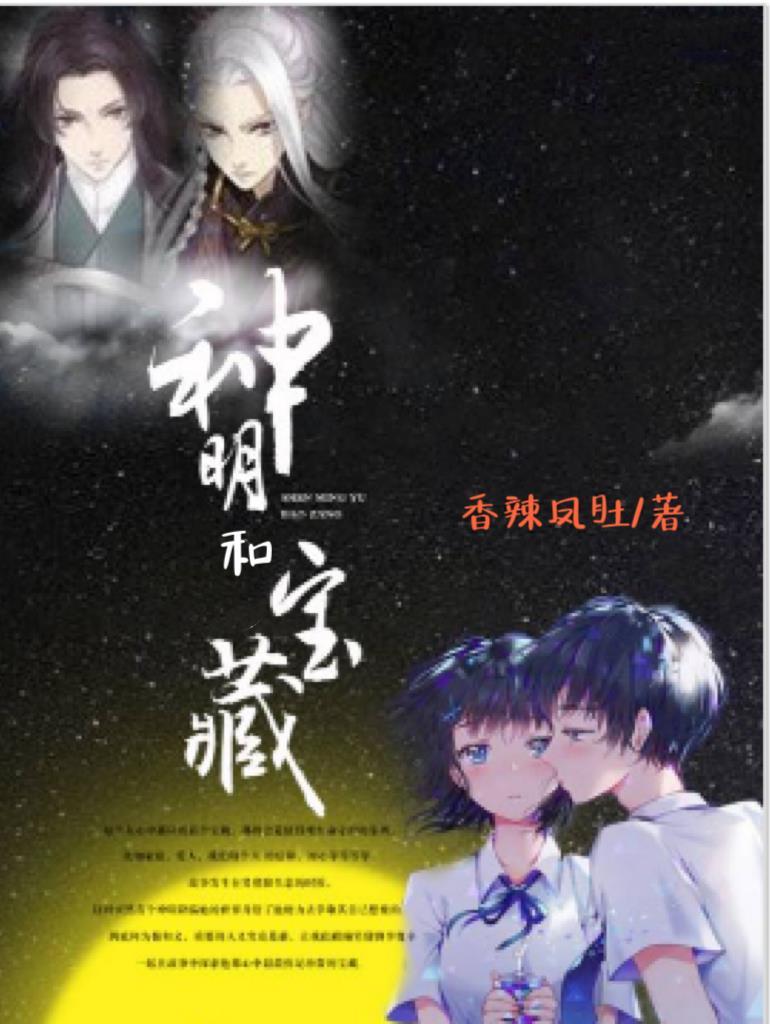 神明试炼宝藏