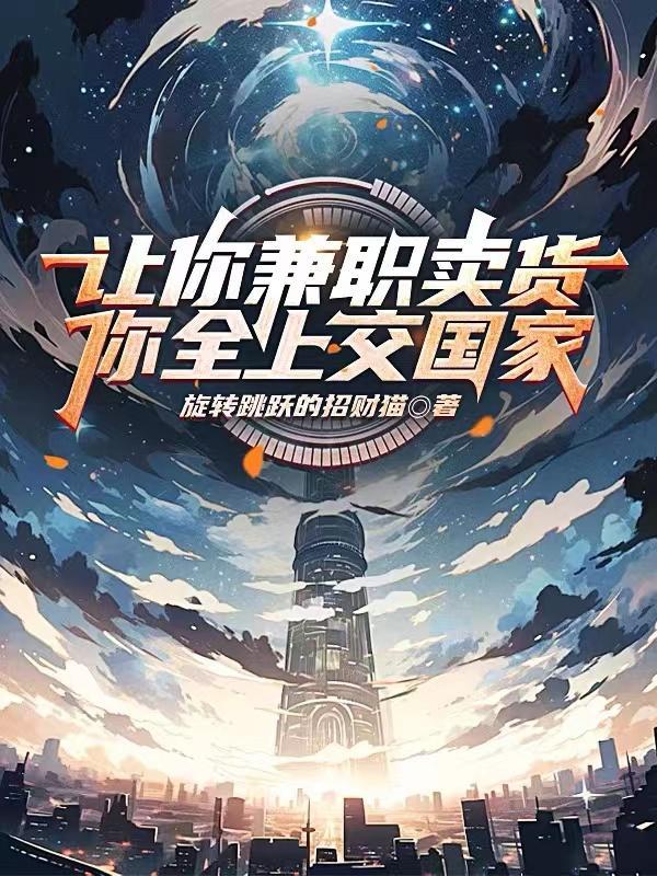 做兼职要交钱