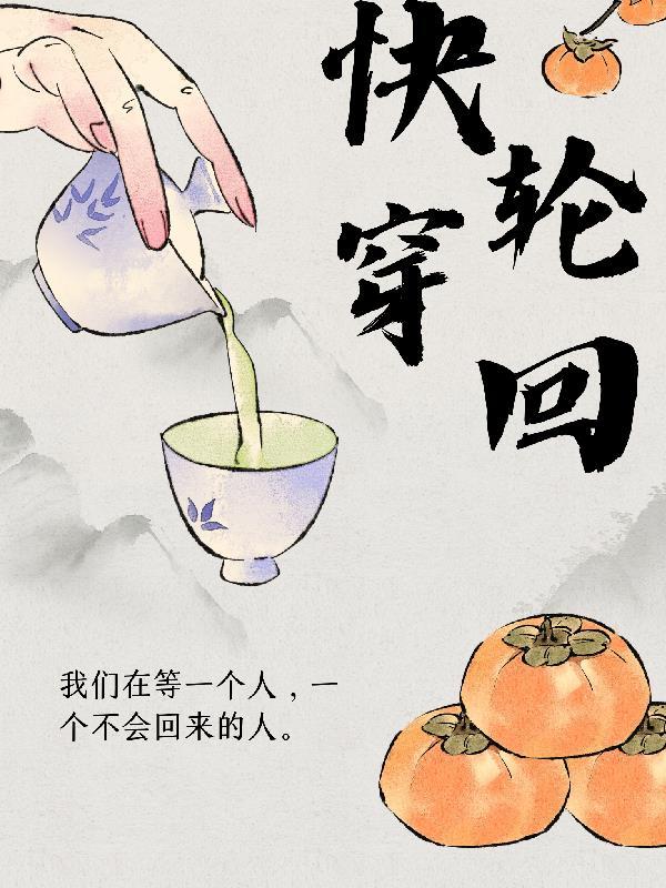 我在轮回中找到你dj