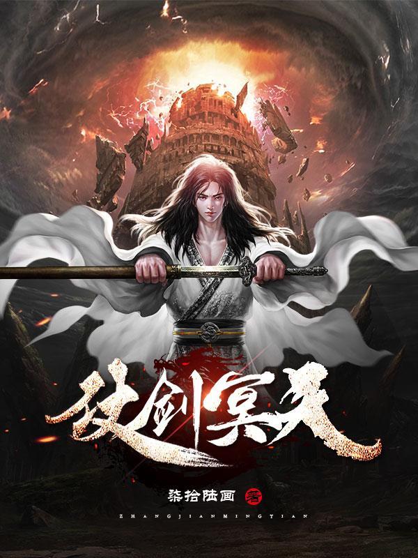 仗剑天下下一句是什么
