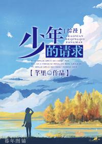 综漫征服世界吧少年