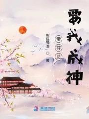 帝尊