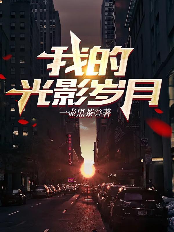 你是演员