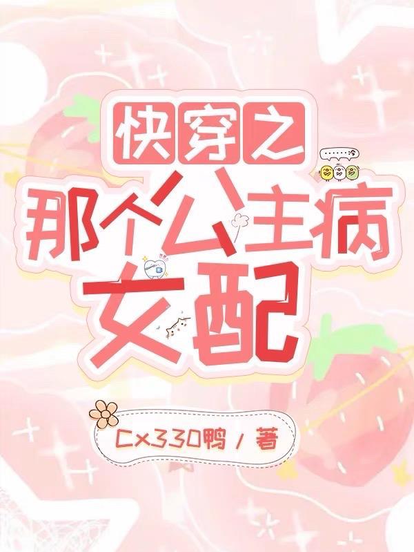 公主快穿文
