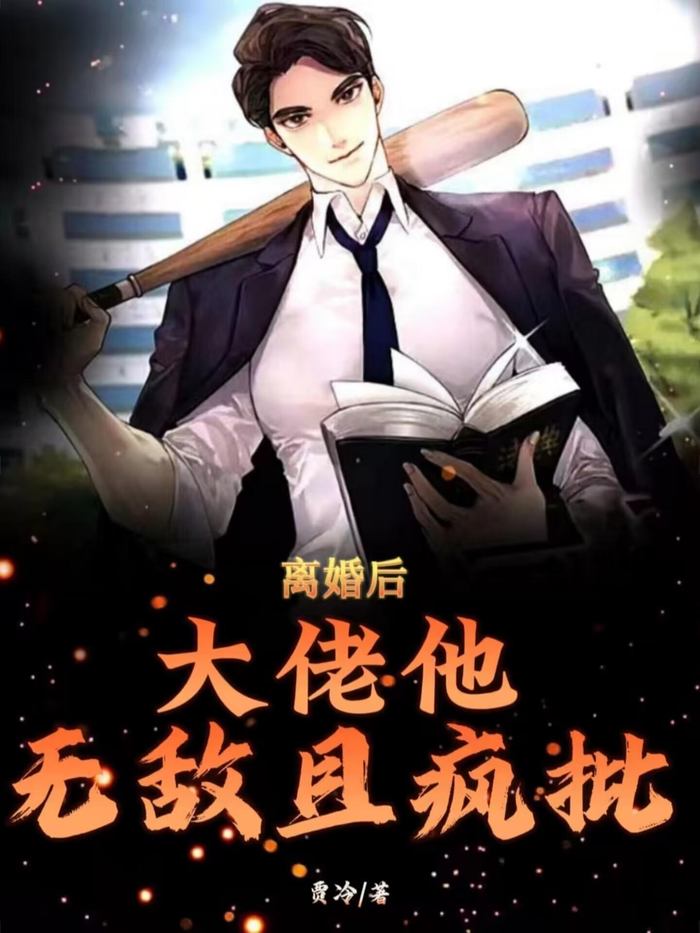 你知道傻子