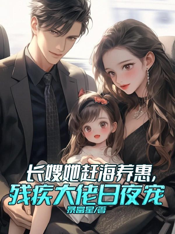 长嫂当家全文免费阅读