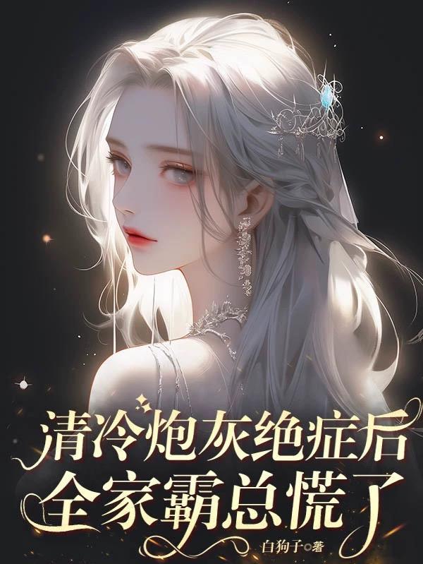 全文免费观看