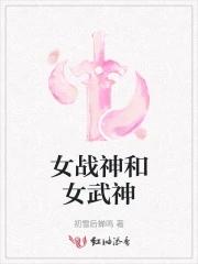 战神4女武神议会厅