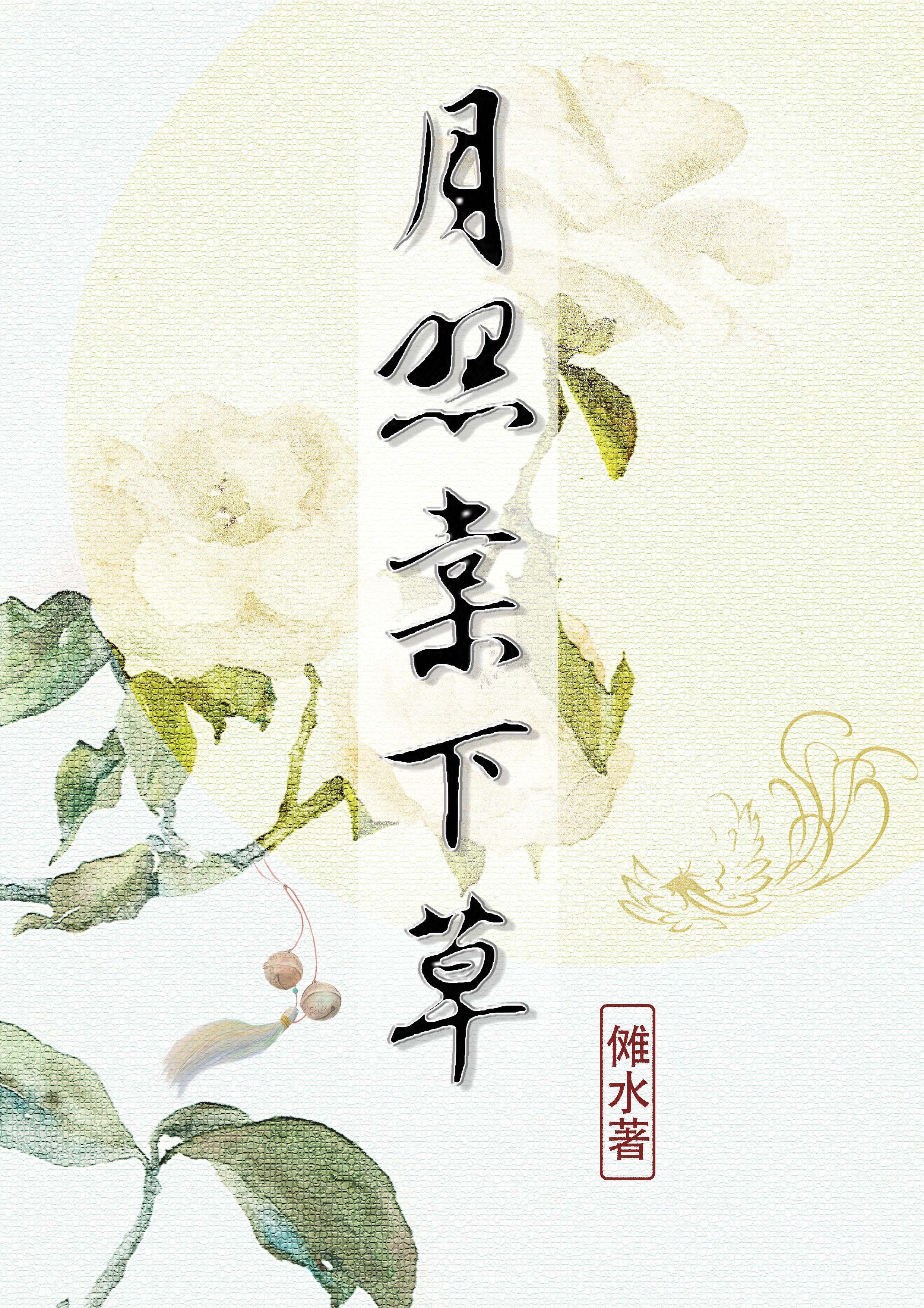 月照荷塘