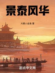 景泰酒店