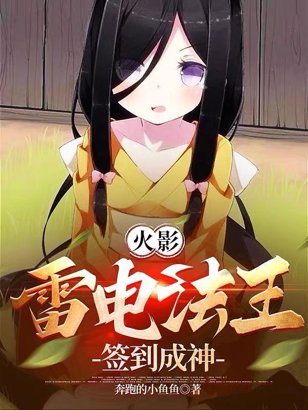 雷电法王照片