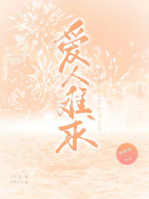 爱难求情难断意味着什么