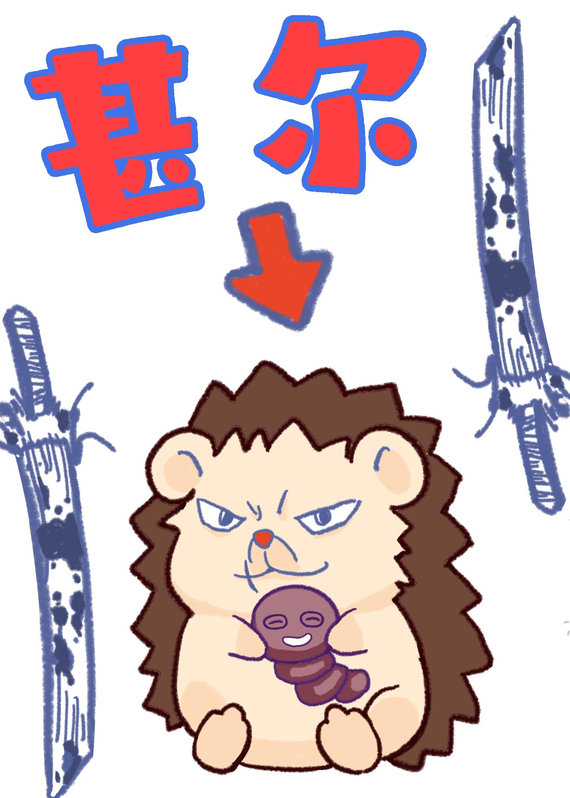 甚尔和少女漫的适配性漫画最新章节列表