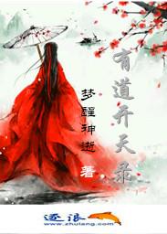 开天录笔趣阁