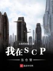我当异常生物管理员那些年免费