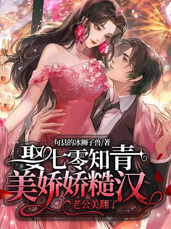 七零之知青和糙汉免费阅读