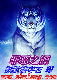 罪恶之源--善良