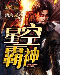 星空霸文工作室