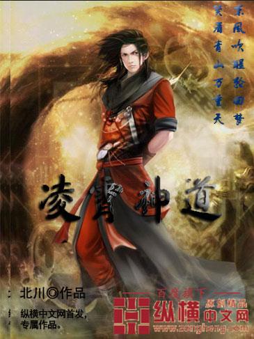 凌霄殿有什么神仙