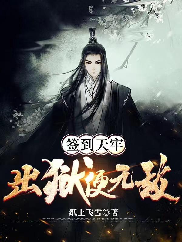 我出门横扫诸天!